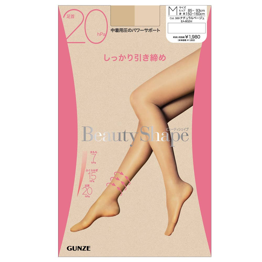 [Firmly tightens] 20hPa ankle compression stockings [Bulk purchase discount available]